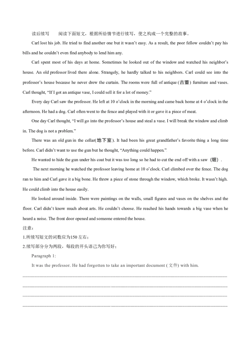 专题33读后续写04动作描写突破（解析版）_03高考英语_新高考复习资料_2023年新高考资料_二轮复习_2023年高考英语毕业班二轮热点题型归纳与变式演练（新高考专用）288150943