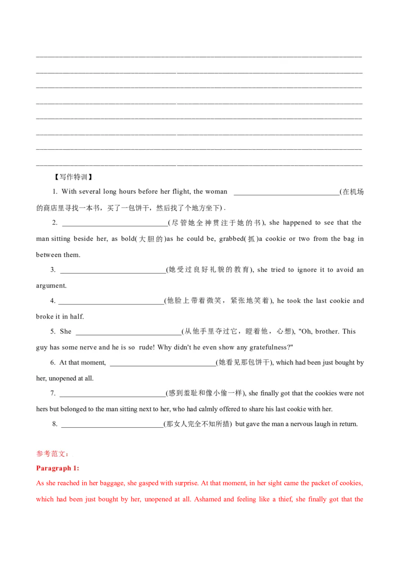 专题33读后续写04动作描写突破（解析版）_03高考英语_新高考复习资料_2023年新高考资料_二轮复习_2023年高考英语毕业班二轮热点题型归纳与变式演练（新高考专用）288150943