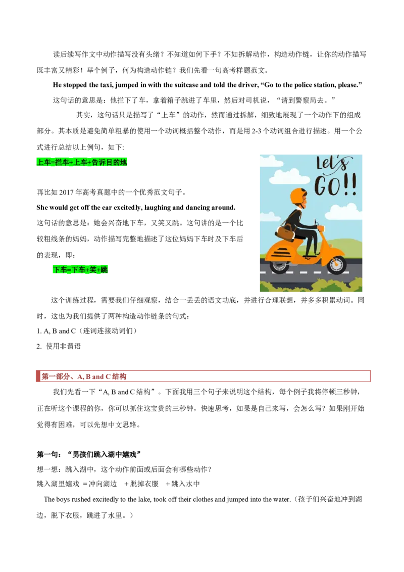 专题33读后续写04动作描写突破（解析版）_03高考英语_新高考复习资料_2023年新高考资料_二轮复习_2023年高考英语毕业班二轮热点题型归纳与变式演练（新高考专用）288150943