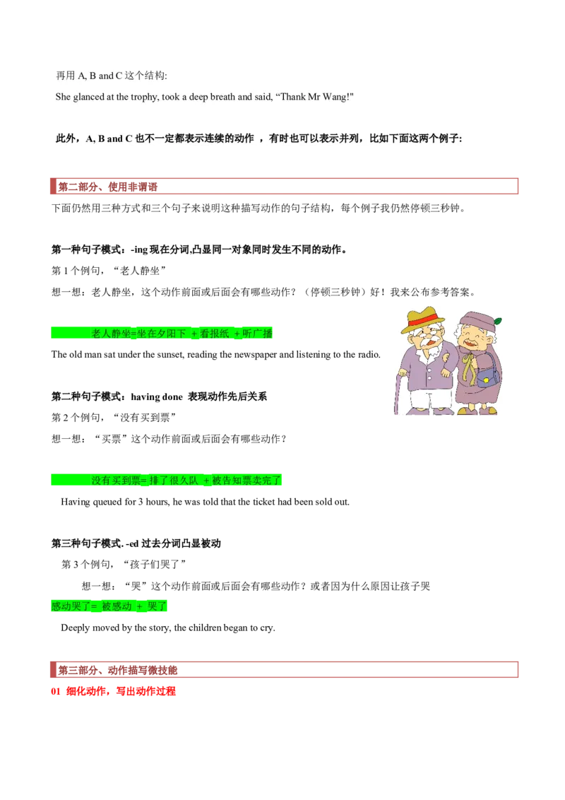 专题33读后续写04动作描写突破（解析版）_03高考英语_新高考复习资料_2023年新高考资料_二轮复习_2023年高考英语毕业班二轮热点题型归纳与变式演练（新高考专用）288150943