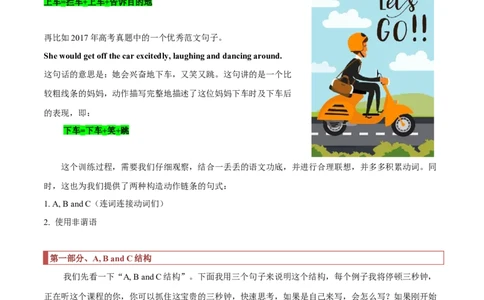 专题33读后续写04动作描写突破（解析版）_03高考英语_新高考复习资料_2023年新高考资料_二轮复习_2023年高考英语毕业班二轮热点题型归纳与变式演练（新高考专用）288150943