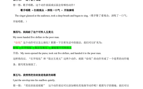 专题33读后续写04动作描写突破（解析版）_03高考英语_新高考复习资料_2023年新高考资料_二轮复习_2023年高考英语毕业班二轮热点题型归纳与变式演练（新高考专用）288150943