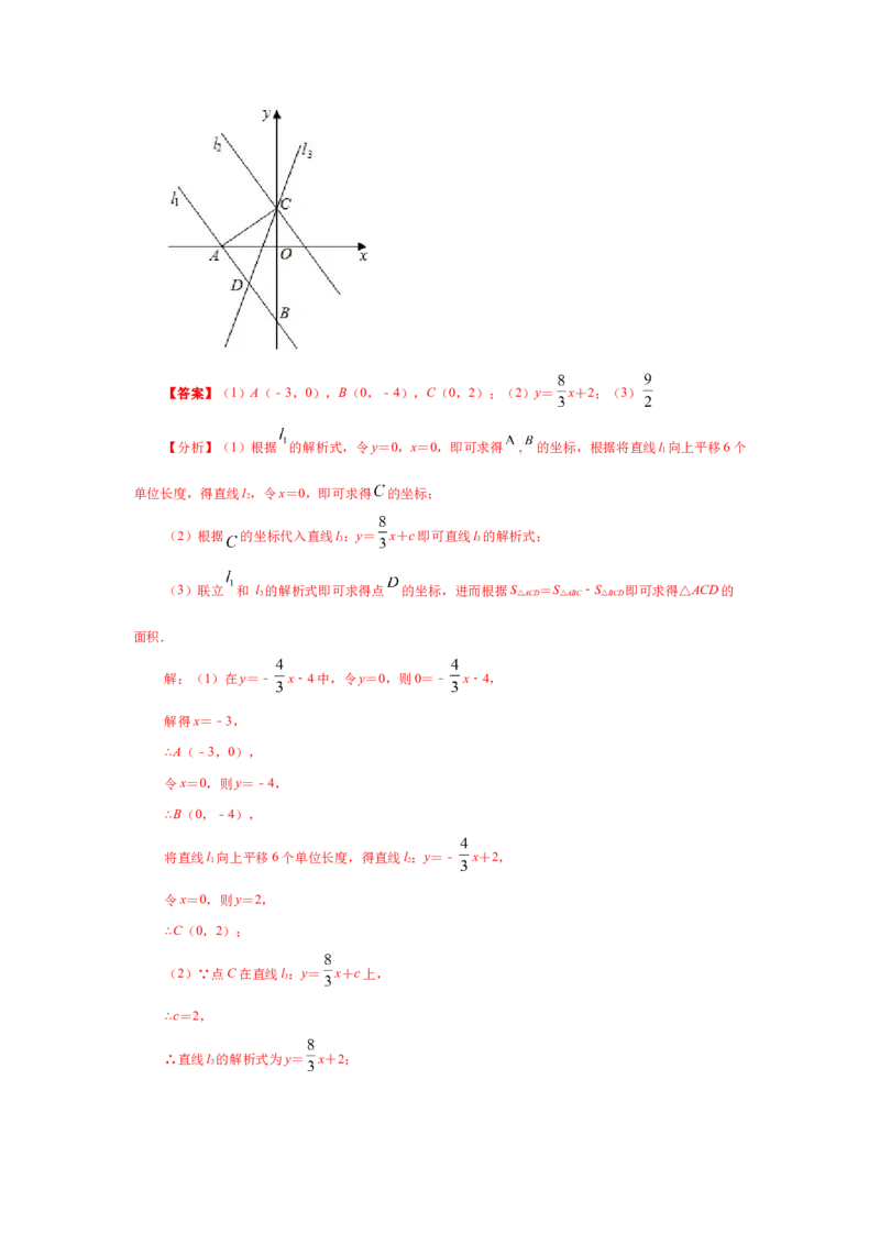 专题5.31《二元一次方程组》全章复习与巩固（知识讲解）-2021-2022学年八年级数学上册基础知识专项讲练（北师大版）_北师大初中数学_8上-北师大版初中数学_旧版_06专项讲练