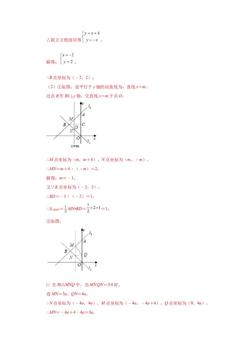 专题5.31《二元一次方程组》全章复习与巩固（知识讲解）-2021-2022学年八年级数学上册基础知识专项讲练（北师大版）_北师大初中数学_8上-北师大版初中数学_旧版_06专项讲练