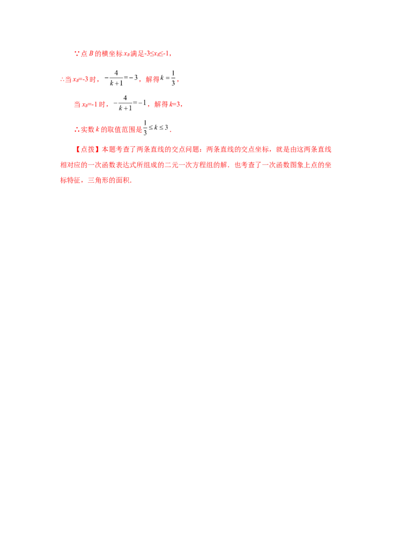 专题5.31《二元一次方程组》全章复习与巩固（知识讲解）-2021-2022学年八年级数学上册基础知识专项讲练（北师大版）_北师大初中数学_8上-北师大版初中数学_旧版_06专项讲练