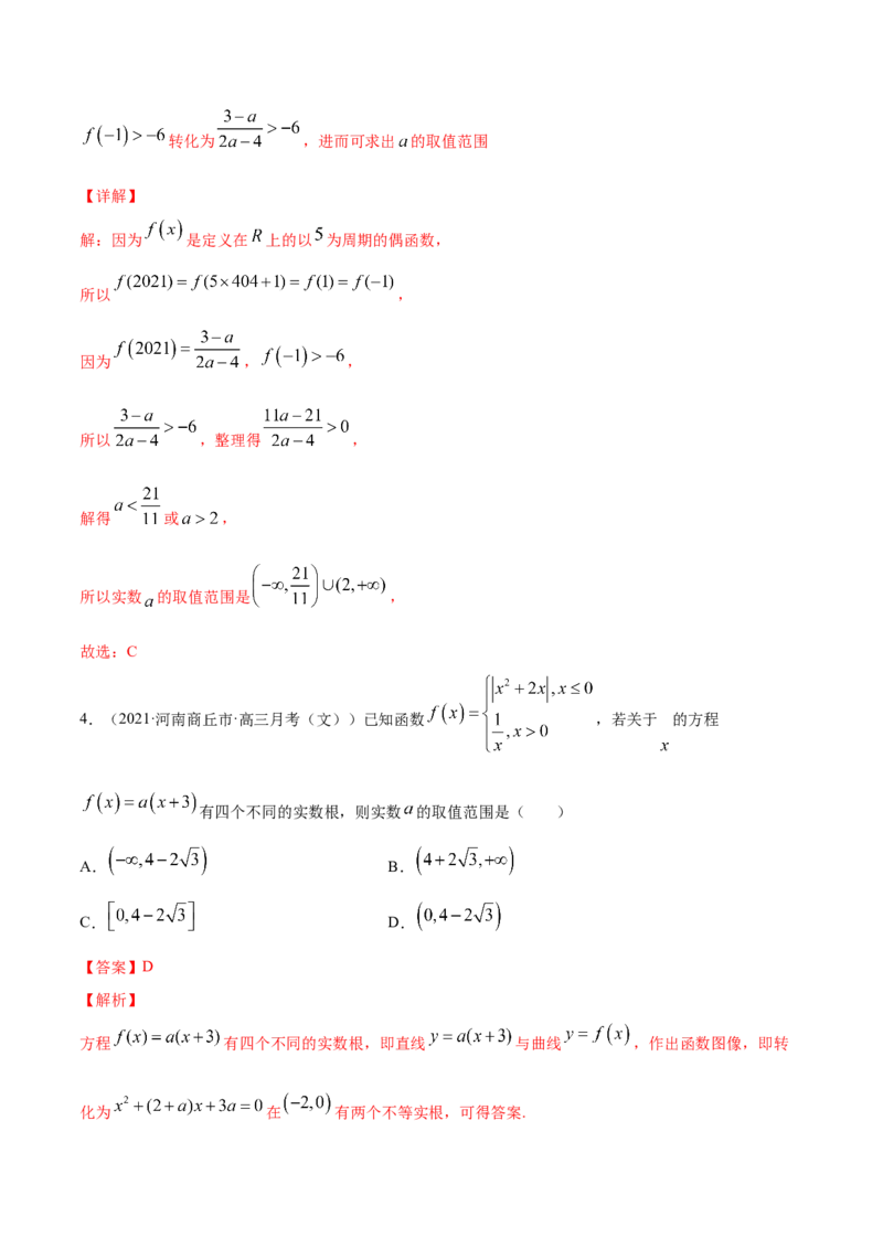 专题2.1不等式的性质及常见不等式解法2022年高考数学一轮复习讲练测（新教材新高考）（练）解析版_02高考数学_新高考复习资料_2022年新高考资料