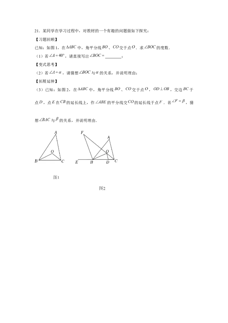 专题7.1平行线证明综合（强化）（原卷版）_北师大初中数学_8上-北师大版初中数学_旧版_06专项讲练
