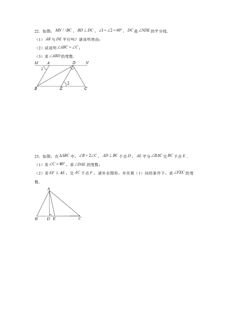 专题7.1平行线证明综合（强化）（原卷版）_北师大初中数学_8上-北师大版初中数学_旧版_06专项讲练