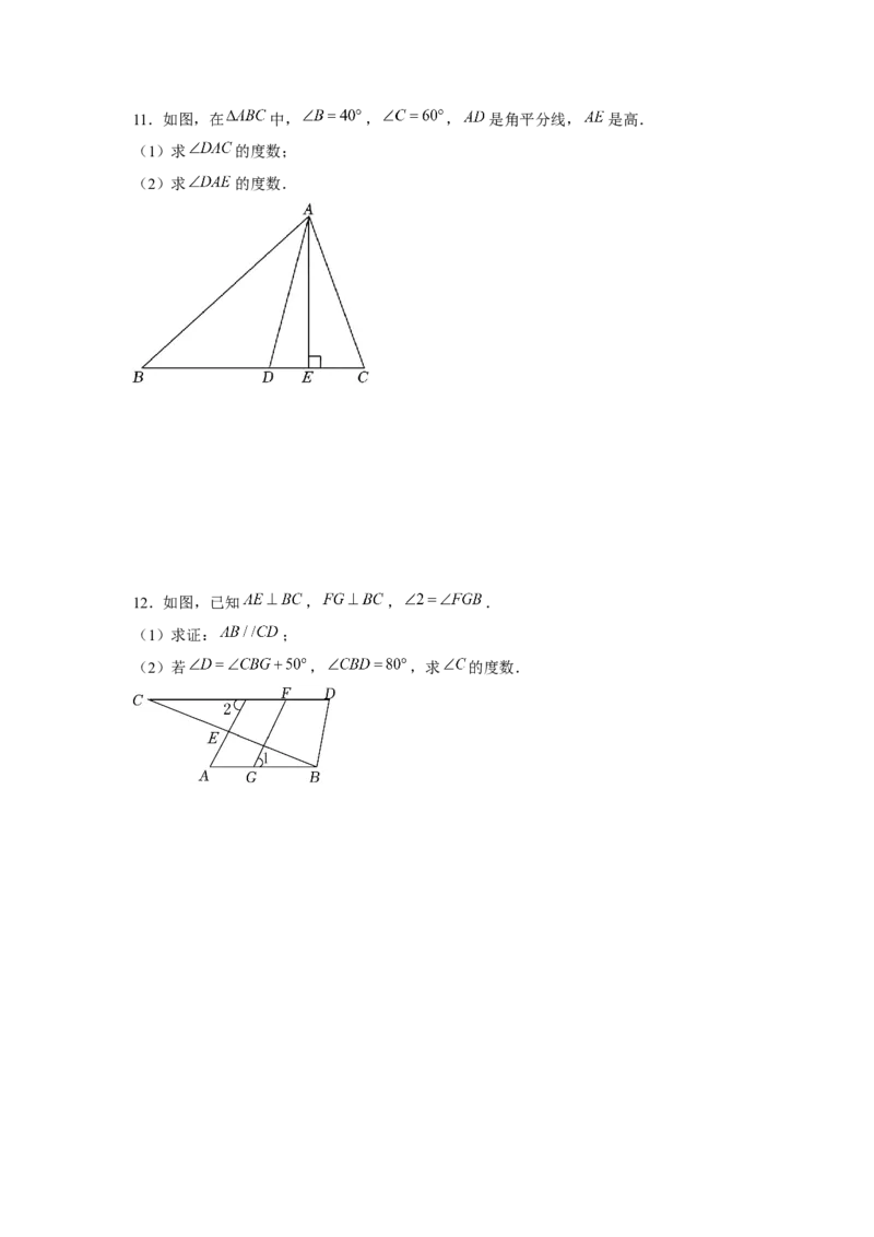 专题7.1平行线证明综合（强化）（原卷版）_北师大初中数学_8上-北师大版初中数学_旧版_06专项讲练