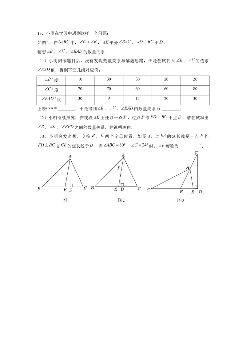 专题7.1平行线证明综合（强化）（原卷版）_北师大初中数学_8上-北师大版初中数学_旧版_06专项讲练