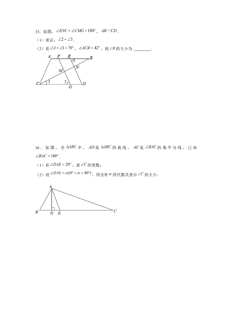 专题7.1平行线证明综合（强化）（原卷版）_北师大初中数学_8上-北师大版初中数学_旧版_06专项讲练