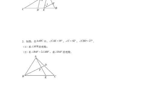 专题7.1平行线证明综合（强化）（原卷版）_北师大初中数学_8上-北师大版初中数学_旧版_06专项讲练