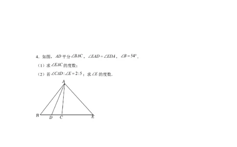 专题7.1平行线证明综合（强化）（原卷版）_北师大初中数学_8上-北师大版初中数学_旧版_06专项讲练