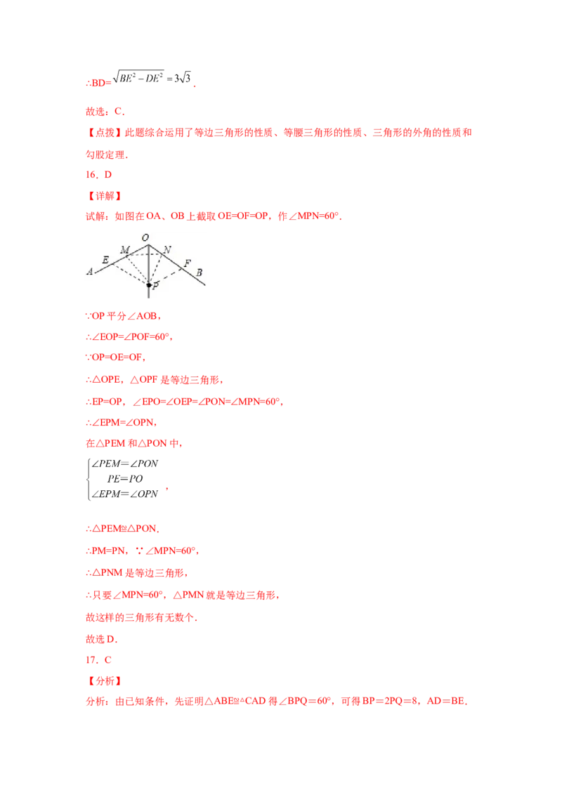 专题1.3等腰三角形（巩固篇）（专项练习）-八年级数学下册基础知识专项讲练（北师大版）_北师大初中数学_8下-北师大版初中数学_旧版-可参考_05习题试卷_1课时练习_同步练习（第3套）
