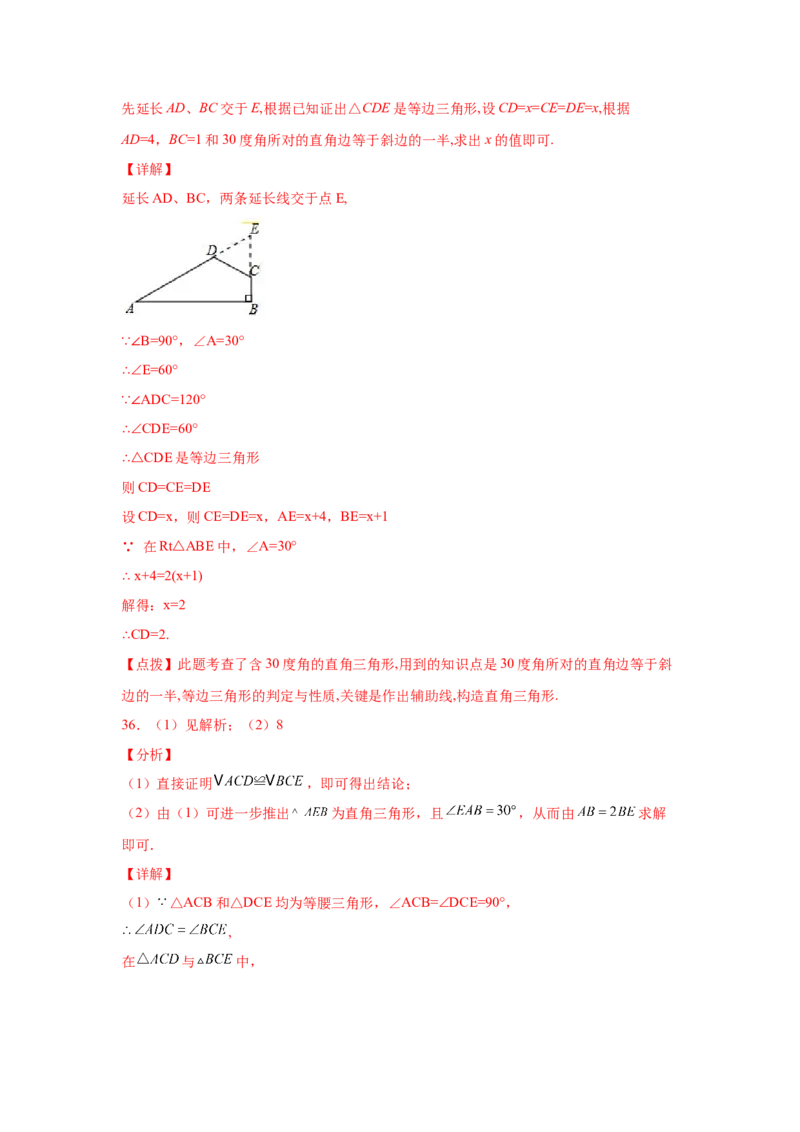专题1.3等腰三角形（巩固篇）（专项练习）-八年级数学下册基础知识专项讲练（北师大版）_北师大初中数学_8下-北师大版初中数学_旧版-可参考_05习题试卷_1课时练习_同步练习（第3套）