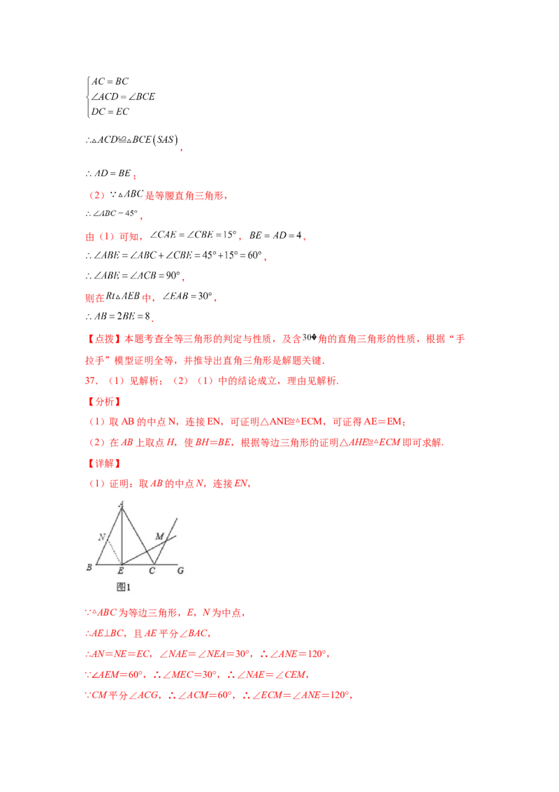专题1.3等腰三角形（巩固篇）（专项练习）-八年级数学下册基础知识专项讲练（北师大版）_北师大初中数学_8下-北师大版初中数学_旧版-可参考_05习题试卷_1课时练习_同步练习（第3套）