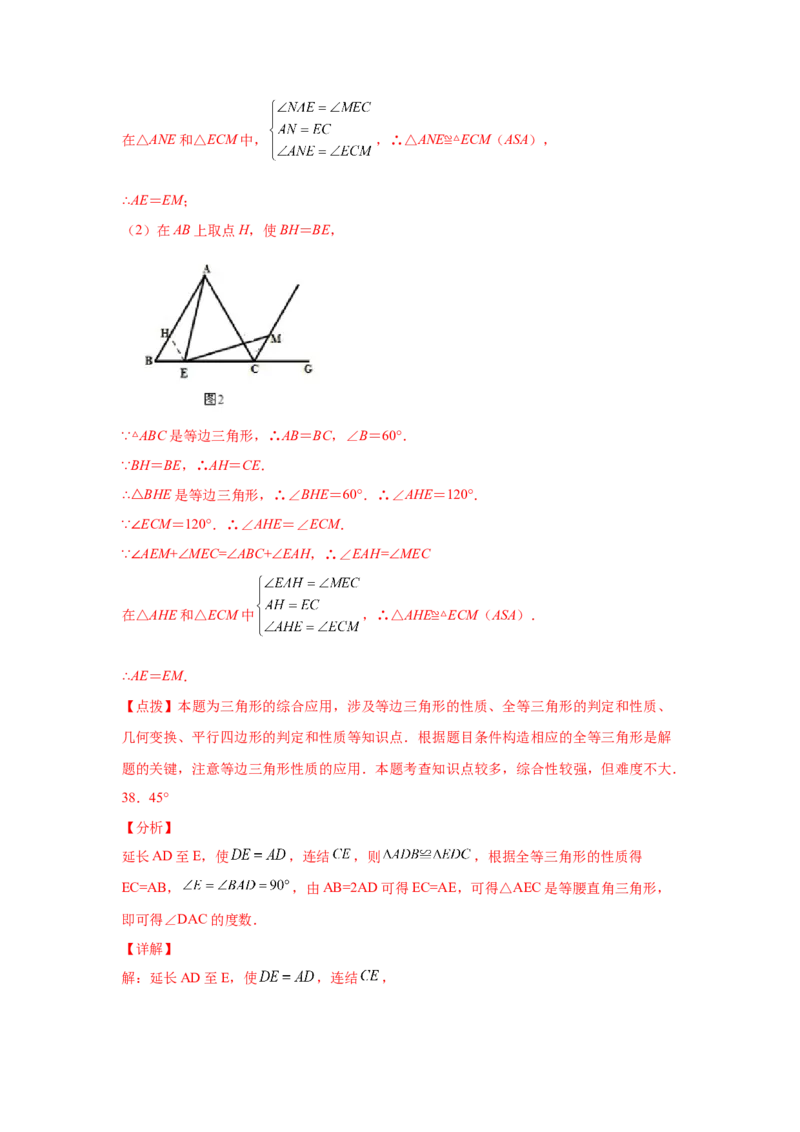 专题1.3等腰三角形（巩固篇）（专项练习）-八年级数学下册基础知识专项讲练（北师大版）_北师大初中数学_8下-北师大版初中数学_旧版-可参考_05习题试卷_1课时练习_同步练习（第3套）