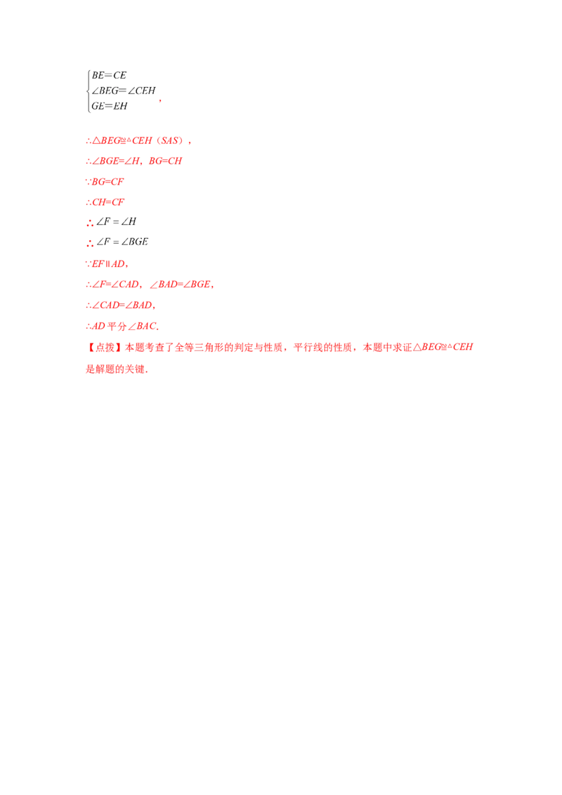 专题1.3等腰三角形（巩固篇）（专项练习）-八年级数学下册基础知识专项讲练（北师大版）_北师大初中数学_8下-北师大版初中数学_旧版-可参考_05习题试卷_1课时练习_同步练习（第3套）