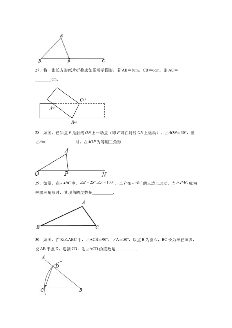 专题1.3等腰三角形（巩固篇）（专项练习）-八年级数学下册基础知识专项讲练（北师大版）_北师大初中数学_8下-北师大版初中数学_旧版-可参考_05习题试卷_1课时练习_同步练习（第3套）