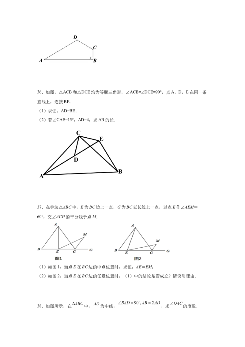 专题1.3等腰三角形（巩固篇）（专项练习）-八年级数学下册基础知识专项讲练（北师大版）_北师大初中数学_8下-北师大版初中数学_旧版-可参考_05习题试卷_1课时练习_同步练习（第3套）