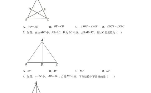 专题1.3等腰三角形（巩固篇）（专项练习）-八年级数学下册基础知识专项讲练（北师大版）_北师大初中数学_8下-北师大版初中数学_旧版-可参考_05习题试卷_1课时练习_同步练习（第3套）