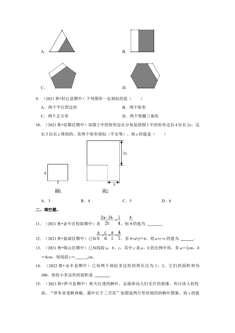 专题4.1图形的相似（能力提升）（原卷版）_北师大初中数学_9上-北师大版初中数学_06专项讲练_2022-2023学年九年级数学上册《同步考点解读&bull;专题训练》（北师大版）
