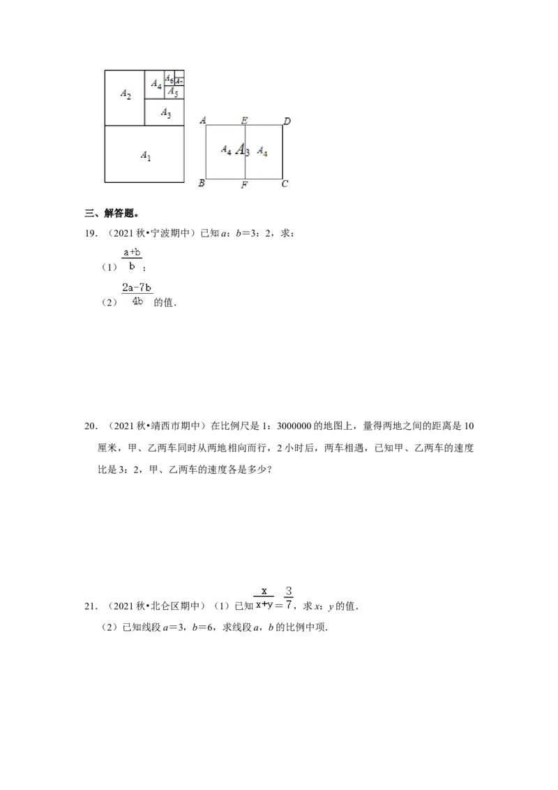 专题4.1图形的相似（能力提升）（原卷版）_北师大初中数学_9上-北师大版初中数学_06专项讲练_2022-2023学年九年级数学上册《同步考点解读&bull;专题训练》（北师大版）