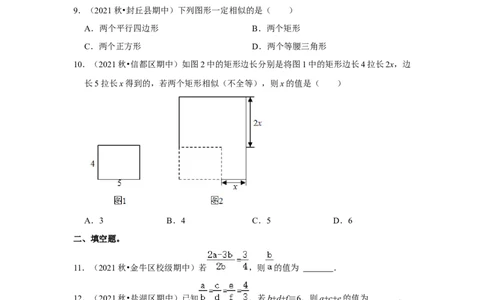 专题4.1图形的相似（能力提升）（原卷版）_北师大初中数学_9上-北师大版初中数学_06专项讲练_2022-2023学年九年级数学上册《同步考点解读&bull;专题训练》（北师大版）