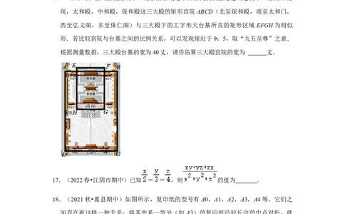 专题4.1图形的相似（能力提升）（原卷版）_北师大初中数学_9上-北师大版初中数学_06专项讲练_2022-2023学年九年级数学上册《同步考点解读&bull;专题训练》（北师大版）