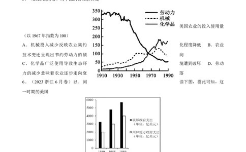 专题2020世纪下半叶世界的新变化（好题冲关）（原卷版）_07高考历史_2025年新高考资料_一轮复习_备战2025年高考历史一轮复习考点帮（新高考通用）