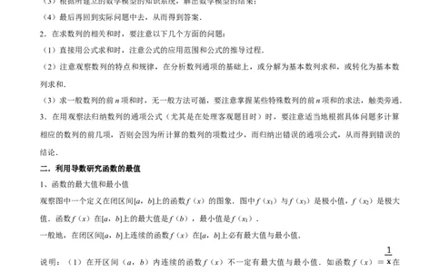 押上海高考21题（与导数有关综合题）原卷版_2024年新高考资料_5.2024三轮冲刺_备战2024年高考数学临考题号押题（上海专用）32376339