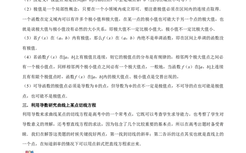 押上海高考21题（与导数有关综合题）原卷版_2024年新高考资料_5.2024三轮冲刺_备战2024年高考数学临考题号押题（上海专用）32376339