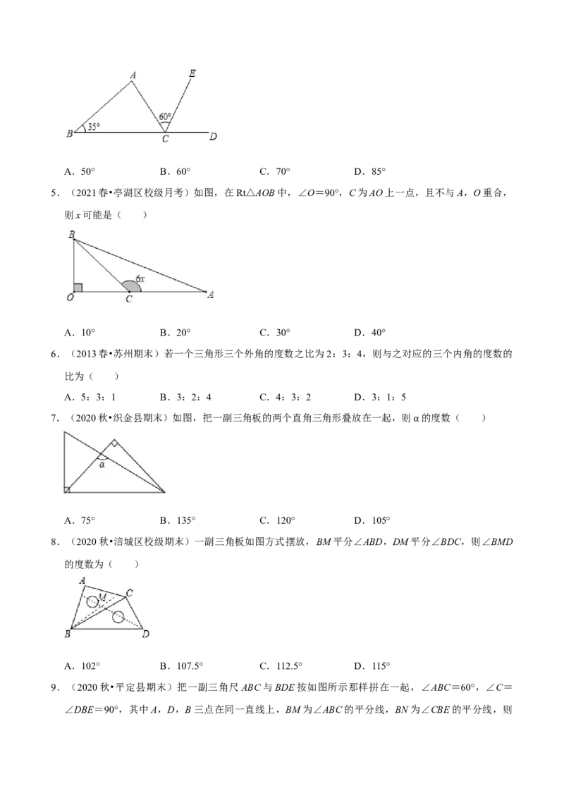 专题4.3认识三角形：三角形的外角-七年级数学下册尖子生同步培优题典（原卷版）北师大版_北师大初中数学_7下-北师大版初中数学_7下-初中数学北师大版（旧版）赠送_05习题试卷