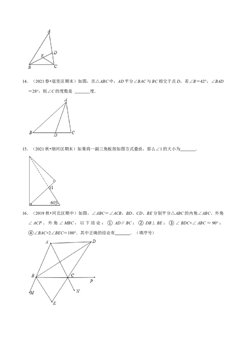 专题4.3认识三角形：三角形的外角-七年级数学下册尖子生同步培优题典（原卷版）北师大版_北师大初中数学_7下-北师大版初中数学_7下-初中数学北师大版（旧版）赠送_05习题试卷