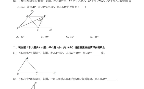 专题4.3认识三角形：三角形的外角-七年级数学下册尖子生同步培优题典（原卷版）北师大版_北师大初中数学_7下-北师大版初中数学_7下-初中数学北师大版（旧版）赠送_05习题试卷