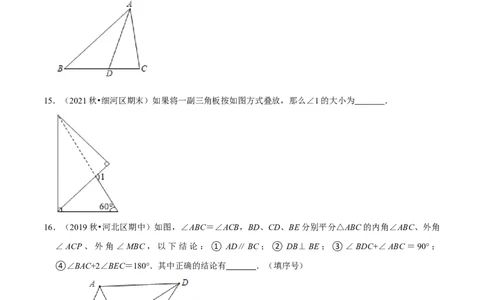 专题4.3认识三角形：三角形的外角-七年级数学下册尖子生同步培优题典（原卷版）北师大版_北师大初中数学_7下-北师大版初中数学_7下-初中数学北师大版（旧版）赠送_05习题试卷