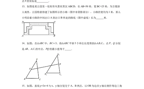 专题3.2图形的平移（专项练习）-八年级数学下册基础知识专项讲练（北师大版）_北师大初中数学_8下-北师大版初中数学_旧版-可参考_05习题试卷_1课时练习_同步练习（第3套）