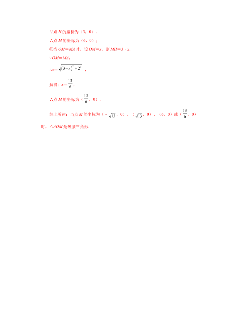 专题4.3正比例函数（知识讲解）-2021-2022学年八年级数学上册基础知识专项讲练（北师大版）_北师大初中数学_8上-北师大版初中数学_旧版_06专项讲练