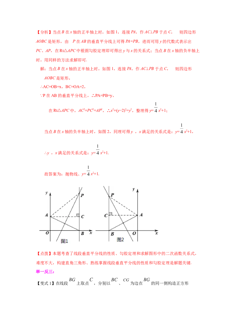 专题2.7二次函数y=ax&sup2;+k(a&ne;0)的图像与性质（知识讲解）_北师大初中数学_9下-北师大版初中数学_05习题试卷_1课时练习_同步练习（第2套）