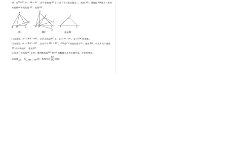 八下数学第三章图形的平移与旋转&middot;基础卷（试题版A3）_北师大初中数学_8下-北师大版初中数学_2026春新版_第二套-东方_02.北师大数学8下试题+复习26春_单元测试