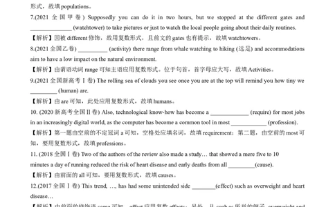 专题23名词(解析版)_03高考英语_2024年新高考资料_3.2024专项复习_[高考字典]2024年高考英语一轮复习语法填空专题应对策略(通用版)