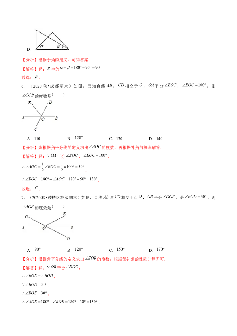 专题2.1两条直线的位置关系（1）对顶角与补角-七年级数学下册尖子生同步培优题典（解析版）北师大版_北师大初中数学_7下-北师大版初中数学_7下-初中数学北师大版（旧版）赠送