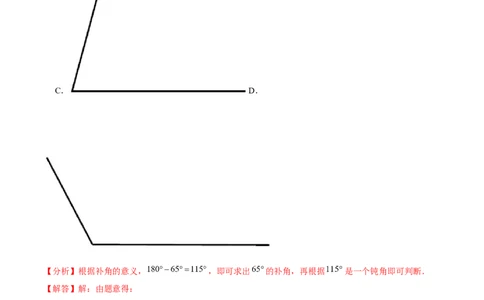 专题2.1两条直线的位置关系（1）对顶角与补角-七年级数学下册尖子生同步培优题典（解析版）北师大版_北师大初中数学_7下-北师大版初中数学_7下-初中数学北师大版（旧版）赠送