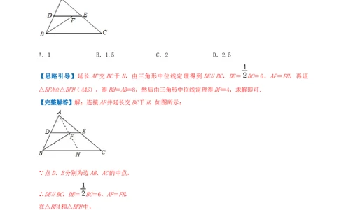 专题11三角形的中位线（解析版）-挑战压轴题八年级数学下册压轴题专题精选汇编（北师大版）_北师大初中数学_8下-北师大版初中数学_旧版-可参考_06专项讲练