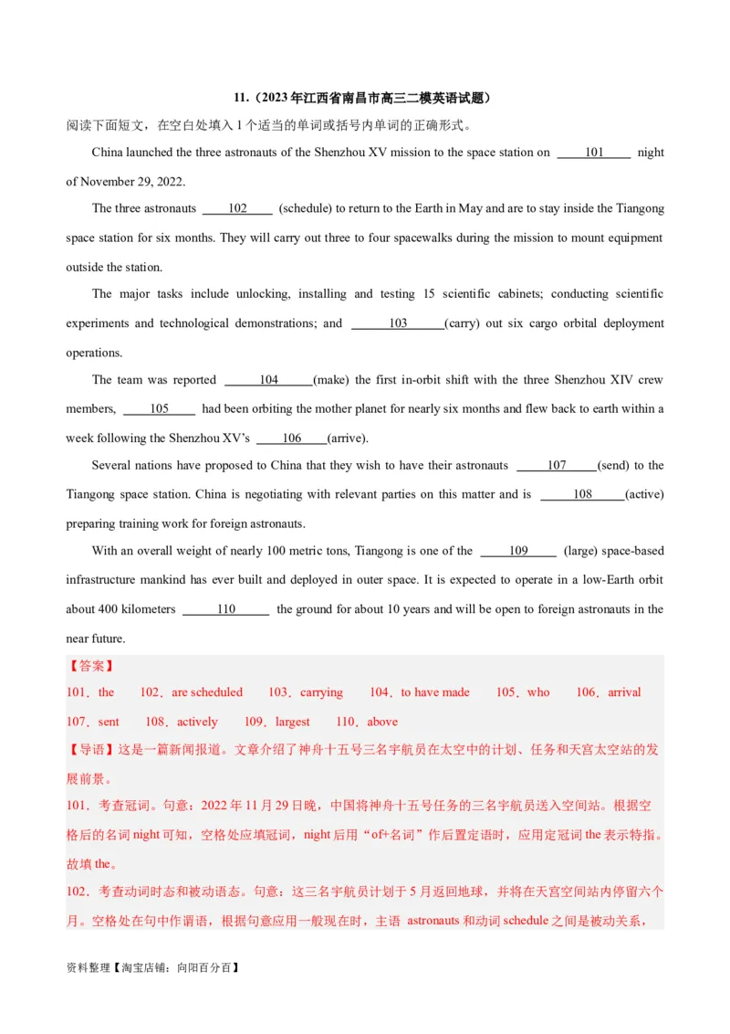 专题30语法填空高频话题(航天科技与科学)-2024年新高考英语一轮复习练小题刷大题提能力（解析版）_03高考英语_新高考复习资料_2024年新高考资料_一轮复习资料_第二部分刷大题