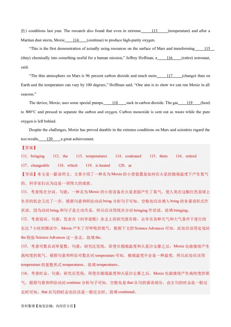 专题30语法填空高频话题(航天科技与科学)-2024年新高考英语一轮复习练小题刷大题提能力（解析版）_03高考英语_新高考复习资料_2024年新高考资料_一轮复习资料_第二部分刷大题