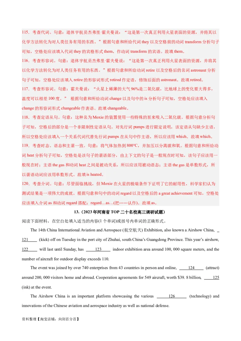 专题30语法填空高频话题(航天科技与科学)-2024年新高考英语一轮复习练小题刷大题提能力（解析版）_03高考英语_新高考复习资料_2024年新高考资料_一轮复习资料_第二部分刷大题