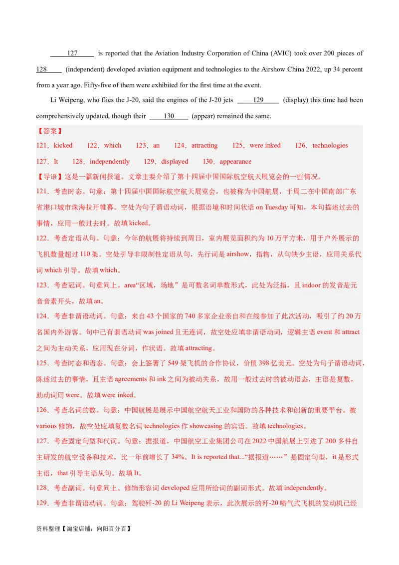 专题30语法填空高频话题(航天科技与科学)-2024年新高考英语一轮复习练小题刷大题提能力（解析版）_03高考英语_新高考复习资料_2024年新高考资料_一轮复习资料_第二部分刷大题