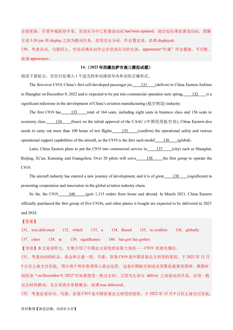 专题30语法填空高频话题(航天科技与科学)-2024年新高考英语一轮复习练小题刷大题提能力（解析版）_03高考英语_新高考复习资料_2024年新高考资料_一轮复习资料_第二部分刷大题