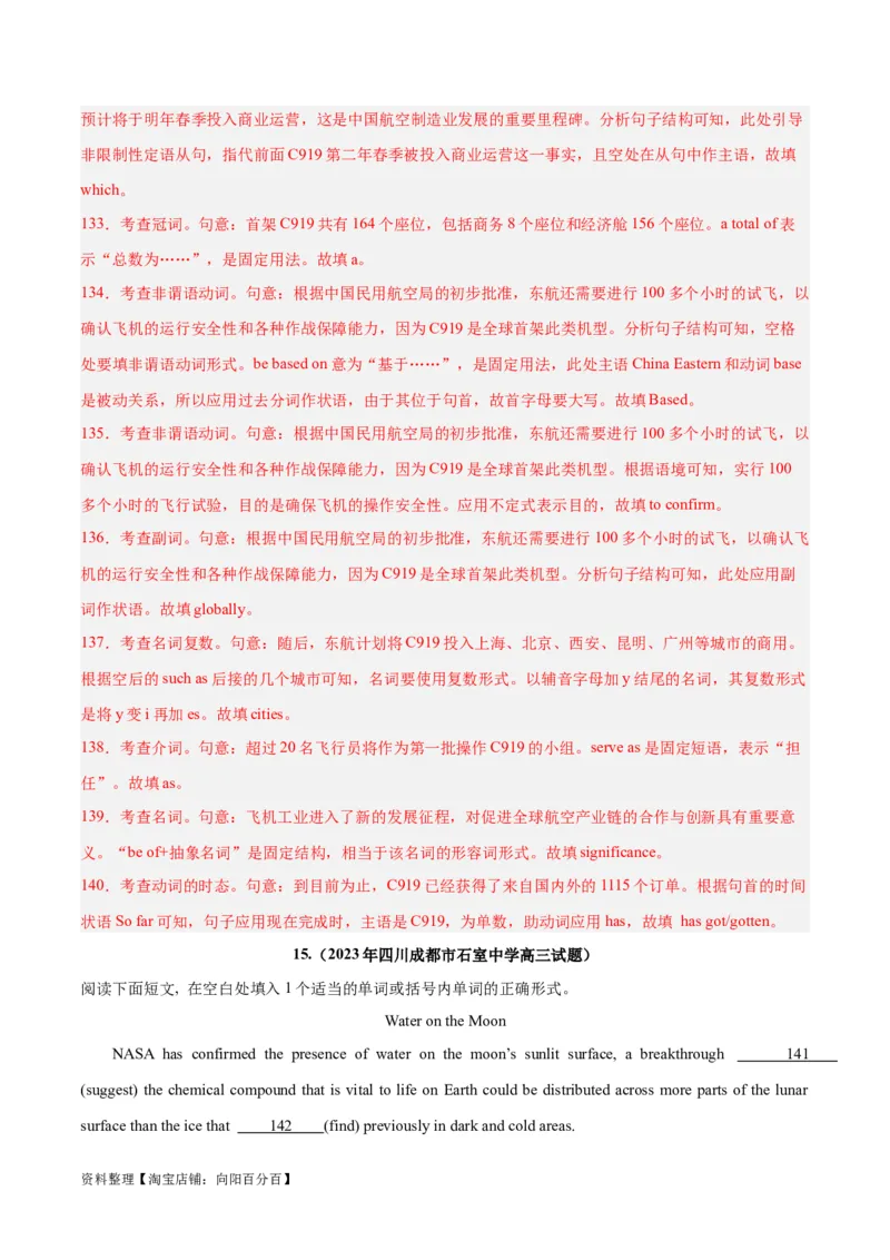 专题30语法填空高频话题(航天科技与科学)-2024年新高考英语一轮复习练小题刷大题提能力（解析版）_03高考英语_新高考复习资料_2024年新高考资料_一轮复习资料_第二部分刷大题